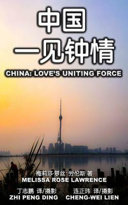 China: Love by 