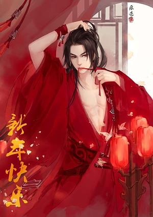 废妻重生 [Comeback of the Abandoned Wife] by Jin Yuanbao 金元宝