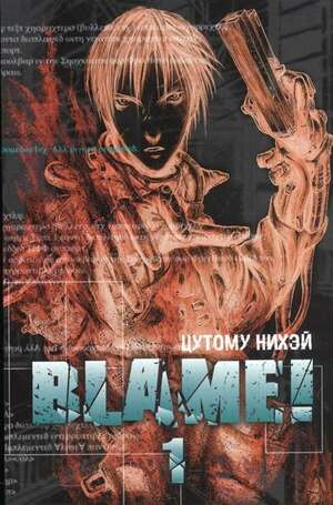 Blame! Том 1 by Tsutomu Nihei