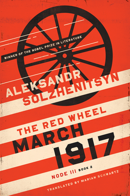 March 1917: The Red Wheel, Node III, Book 2 by Marian Schwartz, Aleksandr Solzhenitsyn