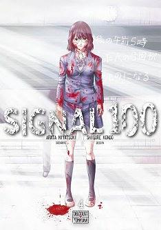 Signal 100 vol 4 by Arata Miyatsuki