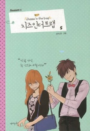 Cheese in the Trap, Season 1-5 by Sunki, Soonkki