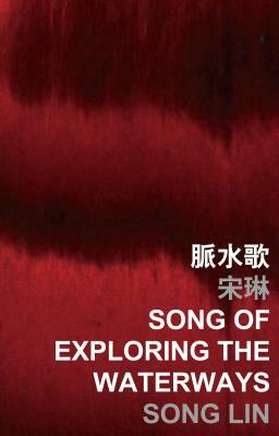 Song of Exploring the Waterways by Song Lin