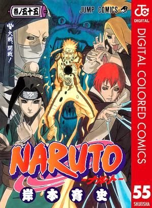 NARUTO―ナルト― カラー版 55 by 岸本 斉史, Masashi Kishimoto