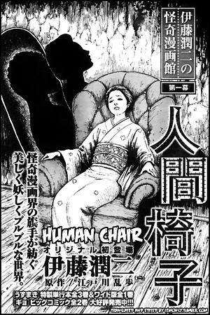 The Human Chair by Junji Ito