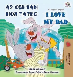 I Love My Dad (Bulgarian English Bilingual Book) by Kidkiddos Books, Shelley Admont