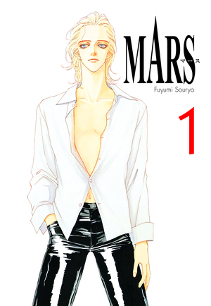 Mars, vol. 1 by Fuyumi Soryo
