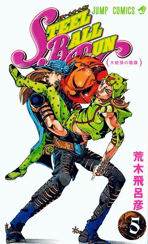 Steel Ball Run 05 by Hirohiko Araki