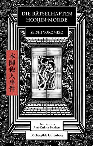 DIE RÄTSELHAFTEN HONJIN-MORDE by Seishi Yokomizo