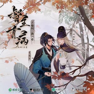 Governor's Illness by 杨溯, Yang Su