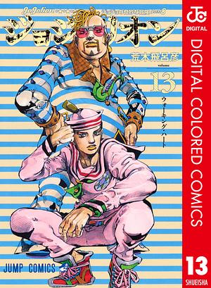 ジョジョの奇妙な冒険 第8部 ジョジョリオン カラー版 13 by 荒木 飛呂彦, Hirohiko Araki