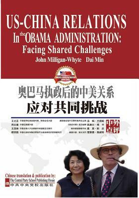 US-China Relations in the Obama Administration: Facing Shared Challenges by Dai Min, John Milligan-Whyte