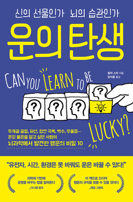 Can You Learn to Be Lucky? by Karla Starr