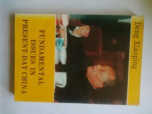 Fundamental Issues in Present-Day China by Deng Xiaoping