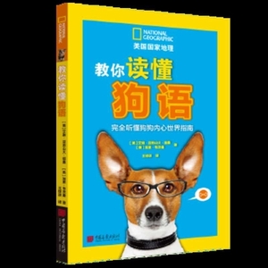 How to Speak Dog by Aline Alexander Newman