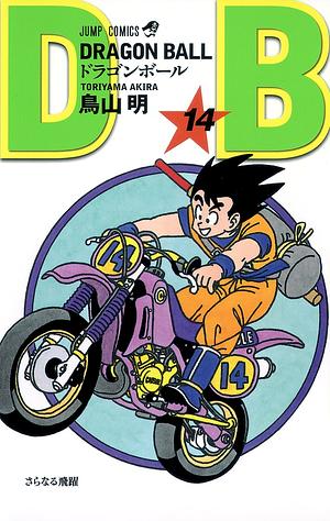 DRAGON BALL 14 by 鳥山 明, Akira Toriyama