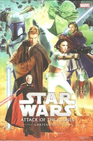 Star Wars: Επεισόδιο II - Attack of the Clones by Jan Duursema, Henry Gilroy, Ray Kryssing