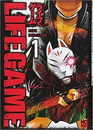 LIFE GAME 1 by ナデ・タクセ, Uta