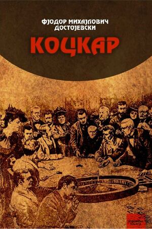 Kockar by Fyodor Dostoevsky