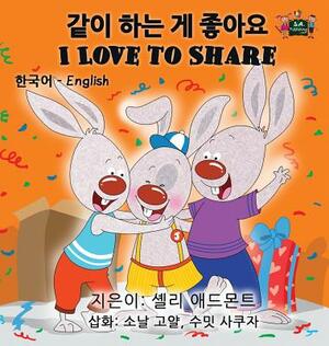 I Love to Share: Korean English Bilingual Edition by Kidkiddos Books, Shelley Admont