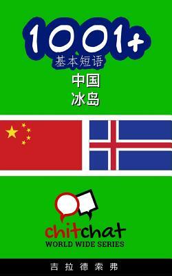 1001+ Basic Phrases Chinese - Icelandic by Gilad Soffer
