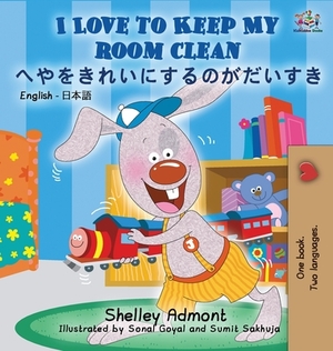 I Love to Keep My Room Clean (English Japanese Bilingual Book) by Kidkiddos Books, Shelley Admont