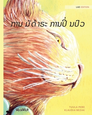 &#3713;&#3762;&#3737; &#3745;&#3761;&#3732;&#3785;&#3762;&#3747;&#3760; &#3713;&#3762;&#3737;&#3739;&#3764;&#3784;&#3737;&#3739;&#3771;&#3751;: Lao Ed by Tuula Pere