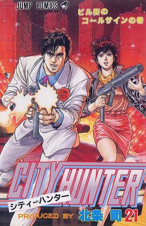 City Hunter #21 by Tsukasa Hōjō