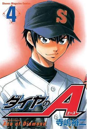 ダイヤのＡ 4 Daiya no A 4 by Yuji Terajima, Yuji Terajima