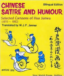 Chinese Satire and Humour: Selected Cartoons of Hua Junwu (1955 - 1982) by W.J.F. Jenner, Li Yuhong, Hua Junwau