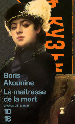 La maîtresse de la mort by Boris Akunin