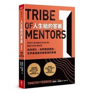 Tribe of Mentors by Timothy Ferriss