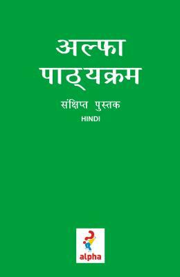 Alpha Guide, Hindi Edition by Alpha