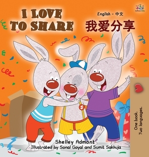 I Love to Share: English Chinese Mandarin Bilingual Book by Kidkiddos Books, Shelley Admont