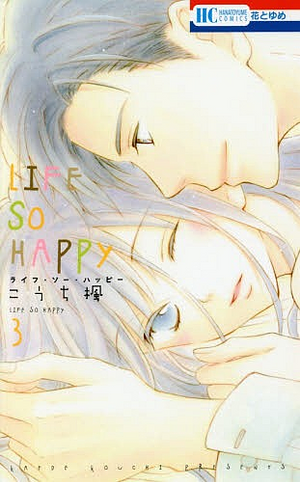 LIFE SO HAPPY 3 by こうち楓