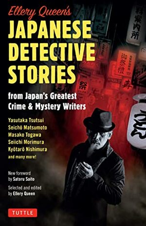 Ellery Queen's Japanese Mystery Stories: From Japan's Greatest Detective & Crime Writers by Saho Sasazawa, Tōru Miyoshi, Kyōtarō Nishimura, Yo Sano, Satoru Saitō, Seichō Matsumoto, Yasutaka Tsutsui, Tadao Sōno, Eitaro Ishizawa, Takao Tsuchiya, Ellery Queen, Masako Togawa, Shizuko Natsuki, Seiichi Morimura