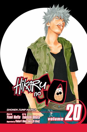 Hikaru no Go, Vol. 20: The Young Lions! by Yumi Hotta