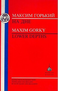 Gorky: Lower Depths by Maxim Gorky