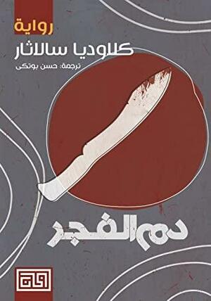 دم الفجر by حسن بوتكى, Claudia Salazar Jiménez