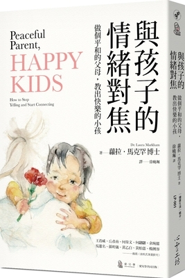 Peaceful Parent, Happy Kids by Laura Markham