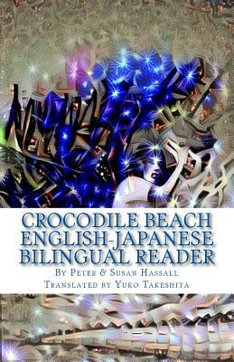 Crocodile Beach English-Japanese Bilingual Reader by Peter John Hassall, Susan Hassall