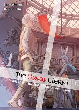 The Great Cleric (Light Novel): Volume 1 by Matthew Jackson, Broccoli Lion