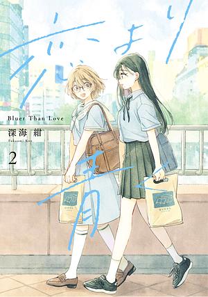 A Love Yet To Bloom, Volume 2 by Fukaumi Kon