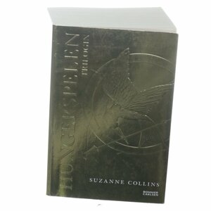 Hungerspelen-trilogin by Suzanne Collins