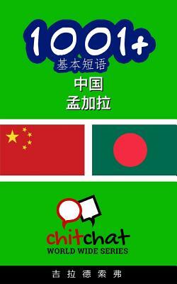 1001+ Basic Phrases Chinese - Bengali by Gilad Soffer