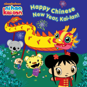 Happy Chinese New Year, Kai-lan! by Nickelodeon Publishing