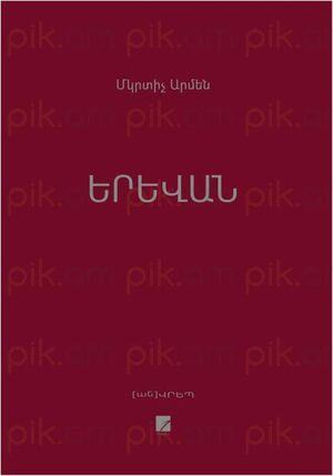 Երևան by Mkrtich Armen