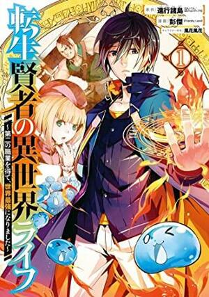 My Isekai Life 01: I Gained a Second Character Class and Became the Strongest Sage in the World! by Ponjea (Friendly Land), Shinkoshoto, Huuka Kazabana
