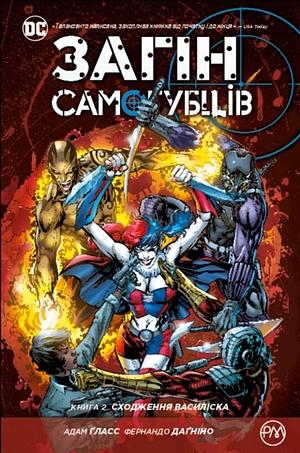 Загін самогубців, Книга 2: Сходження Василіска by Adam Glass, Dan Abnett, Andy Lanning