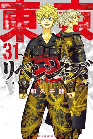 東京卍リベンジャーズ 31 Tōkyō Revengers 31 by 和久井健, Ken Wakui, Ken Wakui